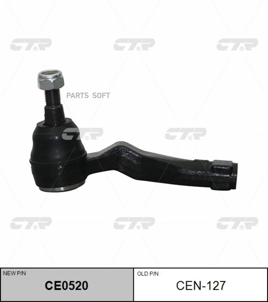 

Наконечник Рулевой Тяги Заменен На Ce0520 Infiniti G35 03-07 CTR арт. CEN-127