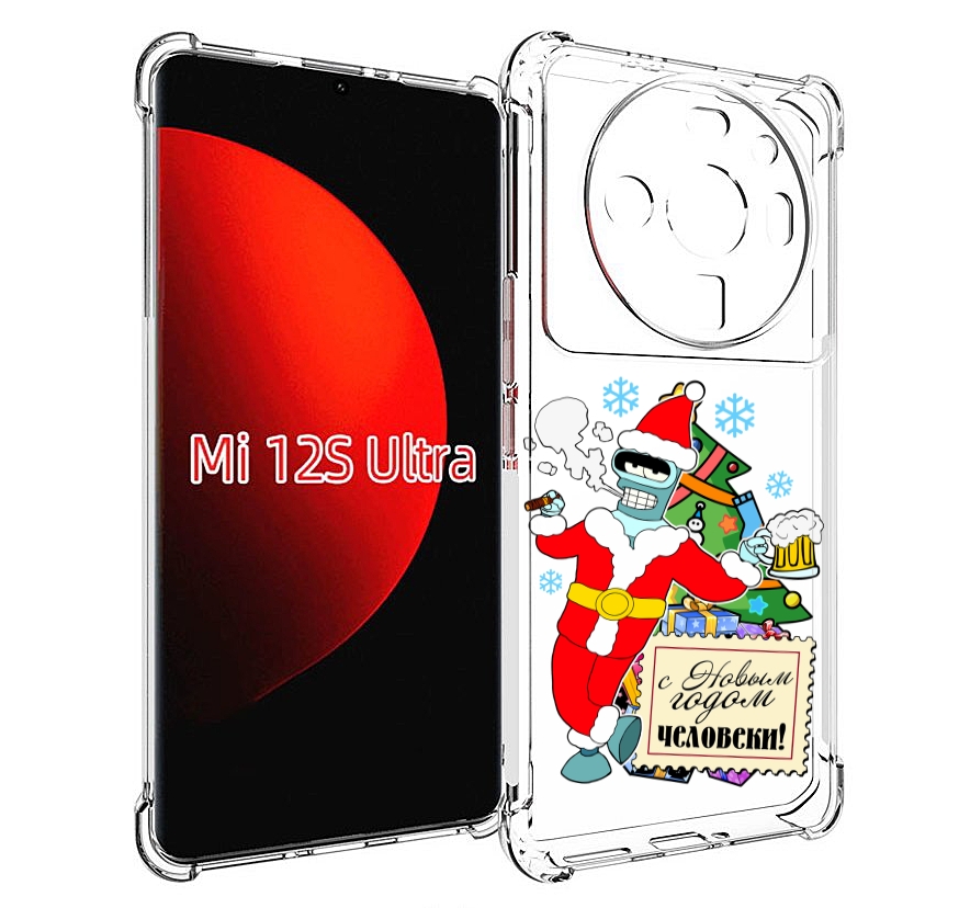 

Чехол MyPads С новым годом человеки для Xiaomi 12S Ultra, Прозрачный, Tocco