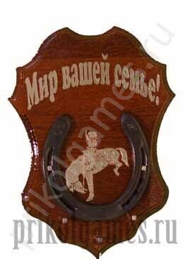 

Буковая настенная ключница Подкова. Мир Вашей семье!