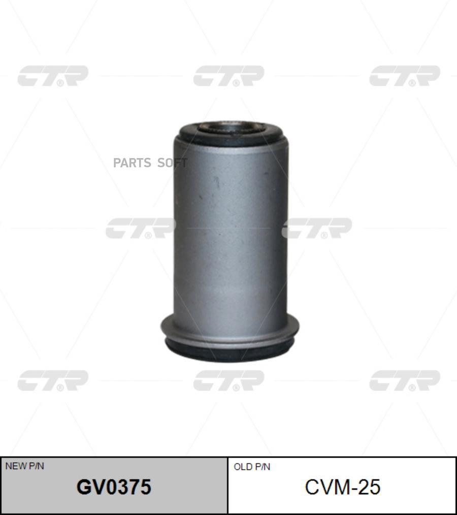 

Сайлентблок Mitsubishi Pajero Sport/Challenger 98-09 (Старый Арт. Cvm-25) Gv0375 CTR арт.