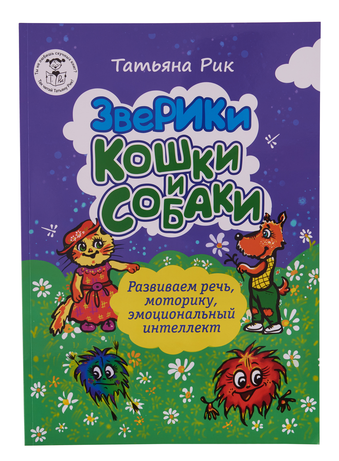 

Раскраска Кошки и собаки