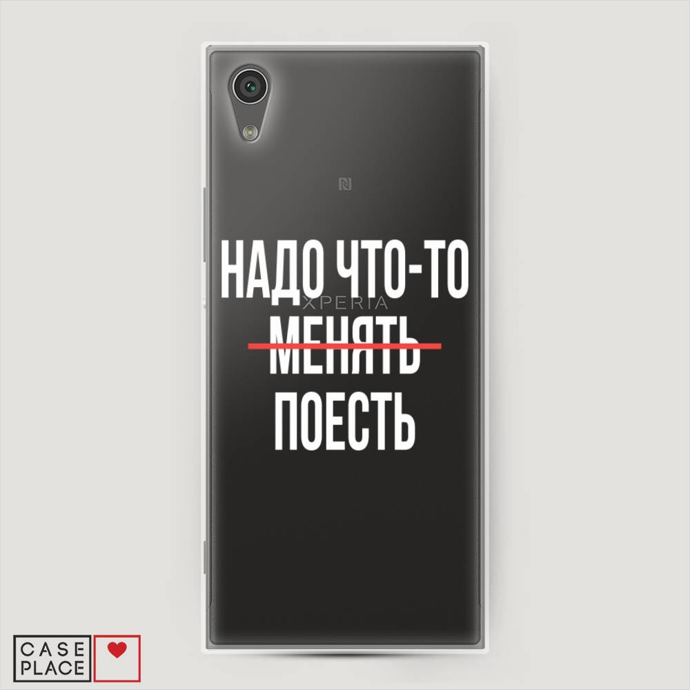 

Чехол на Sony Xperia L1 "Надо что-то поесть", Белый;красный, 52550-6