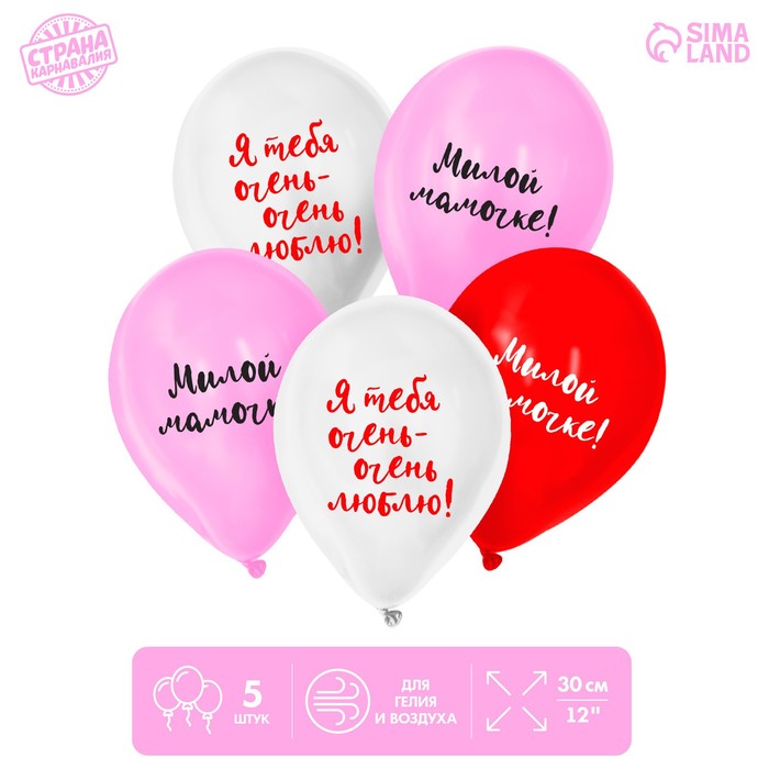

Шар латексный 12 Мамочка, 5 шт.