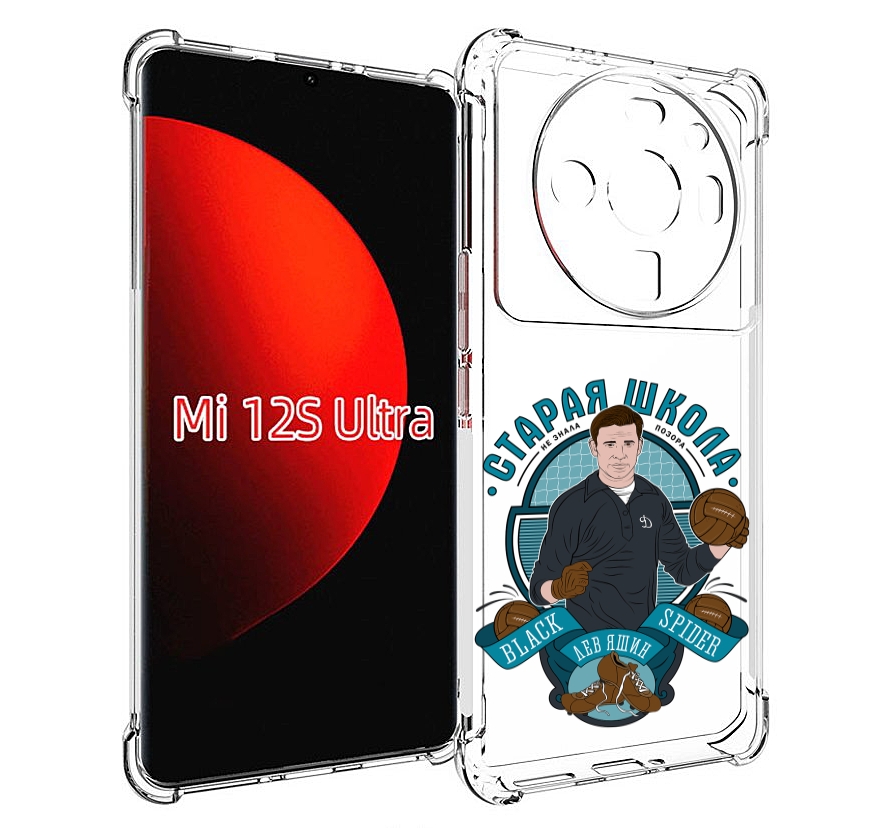 

Чехол MyPads Старая школа для Xiaomi 12S Ultra, Прозрачный, Tocco