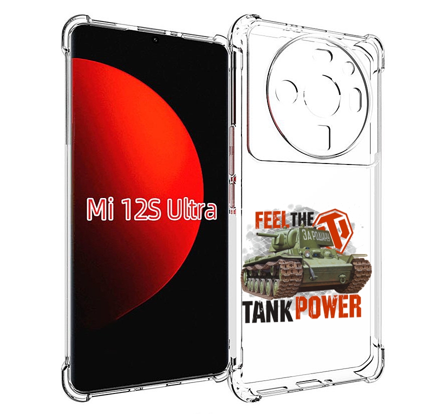 

Чехол MyPads Танк для Xiaomi 12S Ultra, Прозрачный, Tocco