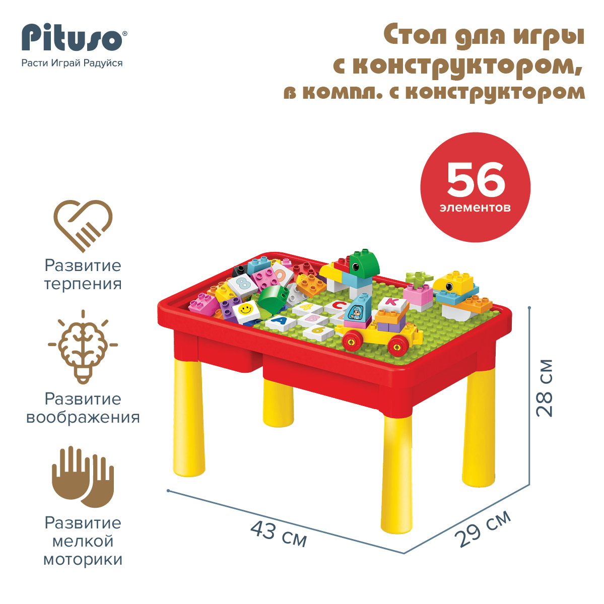 

Стол для игры с конструктором Pituso Красный 56 элементов