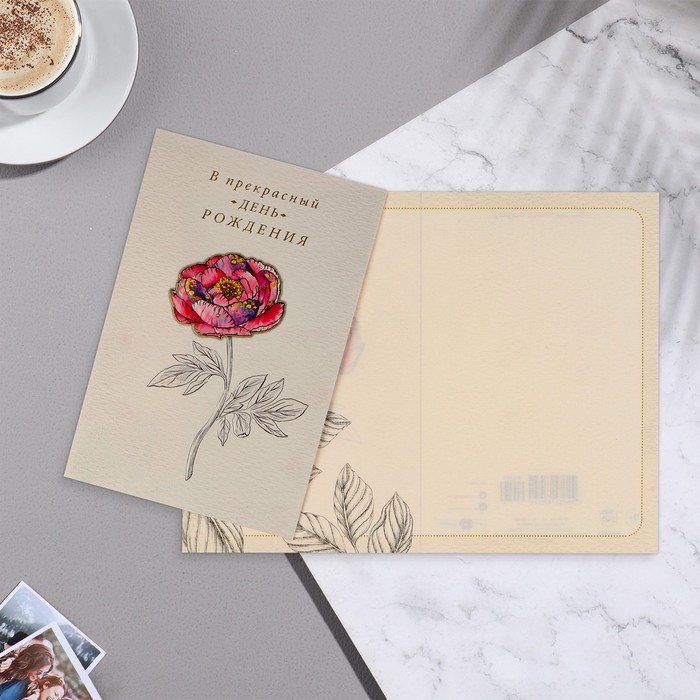 

Открытка "В прекрасный День Рождения!" конгрев, тиснение, цветок (5 шт.)