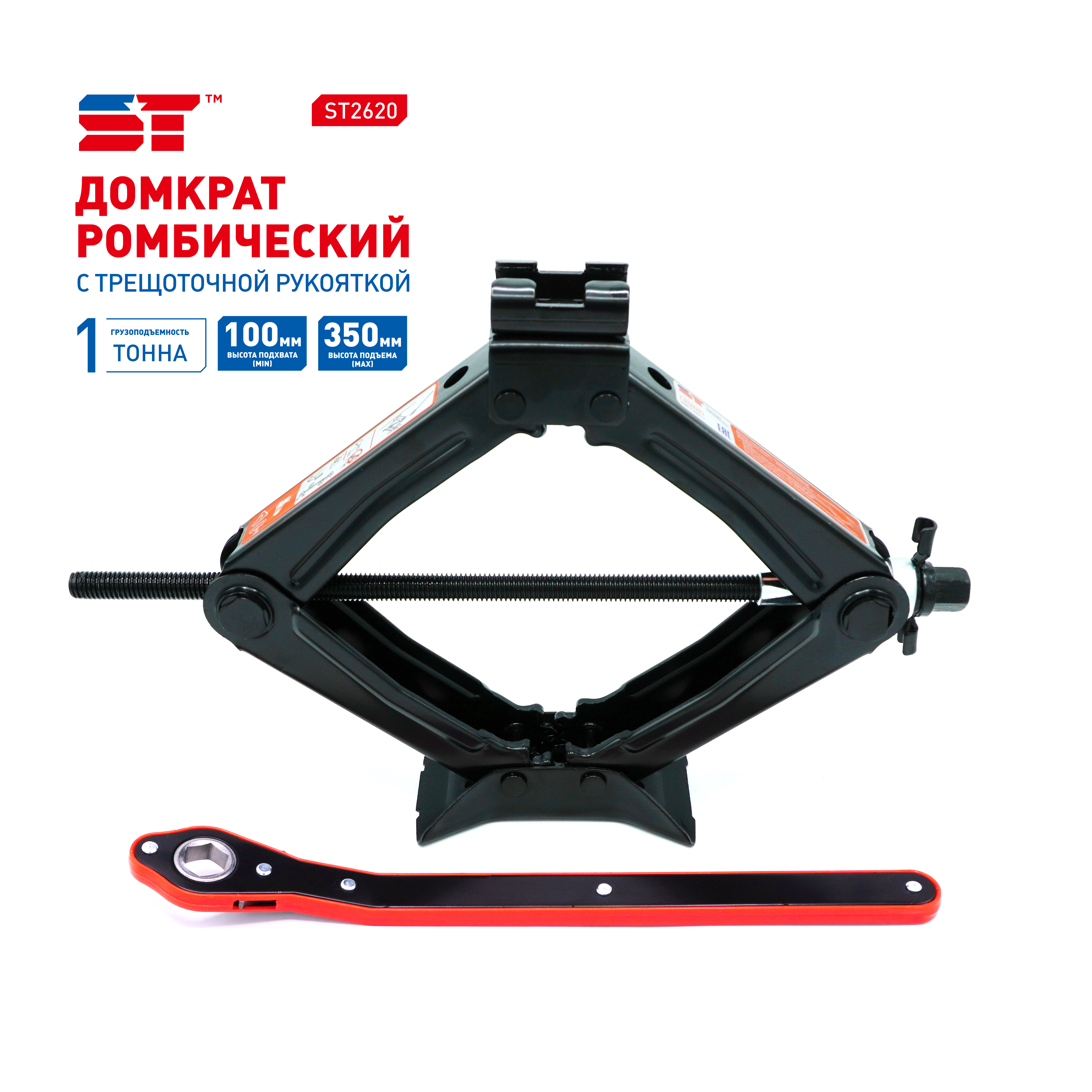 Домкрат ромбический 1 т 100-350 мм с трещоткой ST