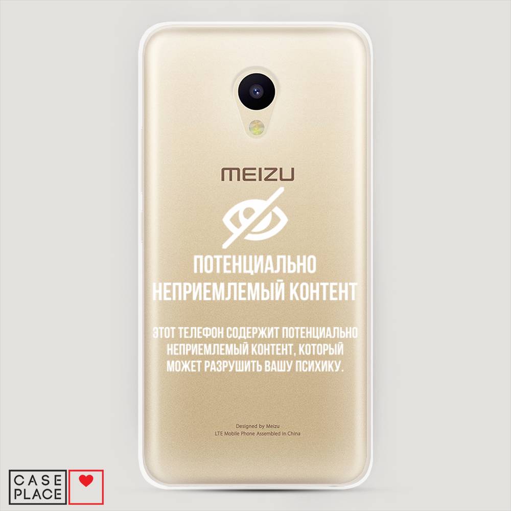 

Чехол Awog на Meizu M5 "Неприемлемый контент", Белый;серый;серебристый, 70750-6