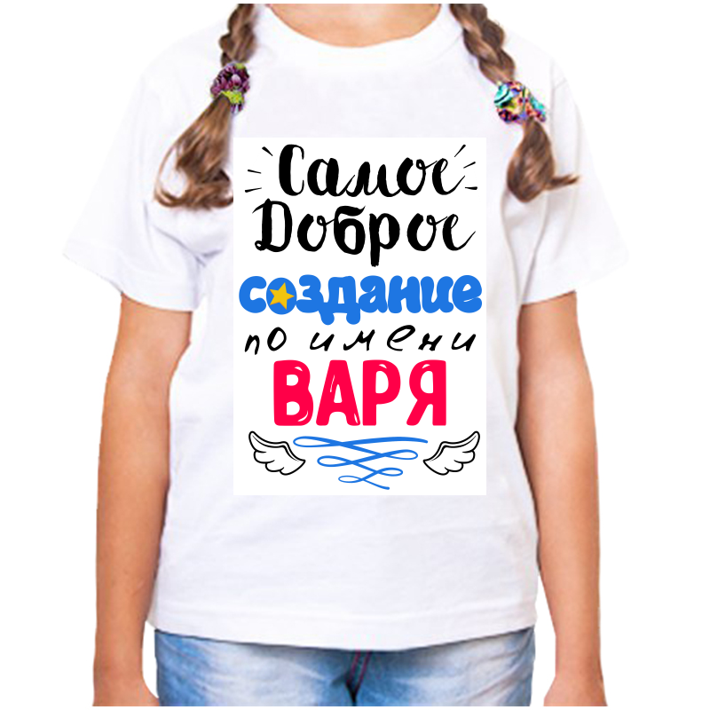 

Футболка девочке белая 28 р-р самое доброе создание варя, Белый, fdd_samoe_dobroe_sozdanie_varya