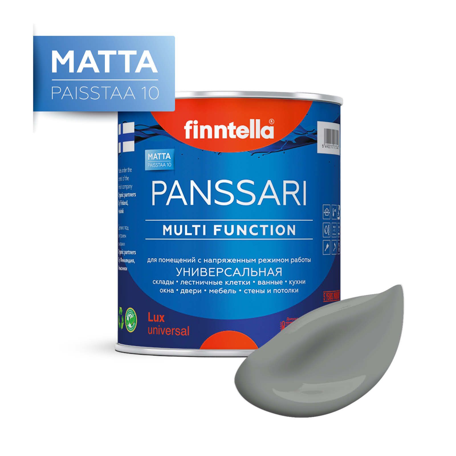 

Краска PANSSARI Matta, KIVIA серый, 0,9л, PANSSARI Matta