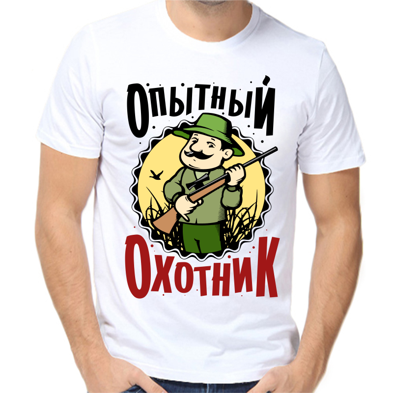 

Футболка мужская белая 50 р-р опытный охотник, Белый, fm_opytnyy_ohotnik