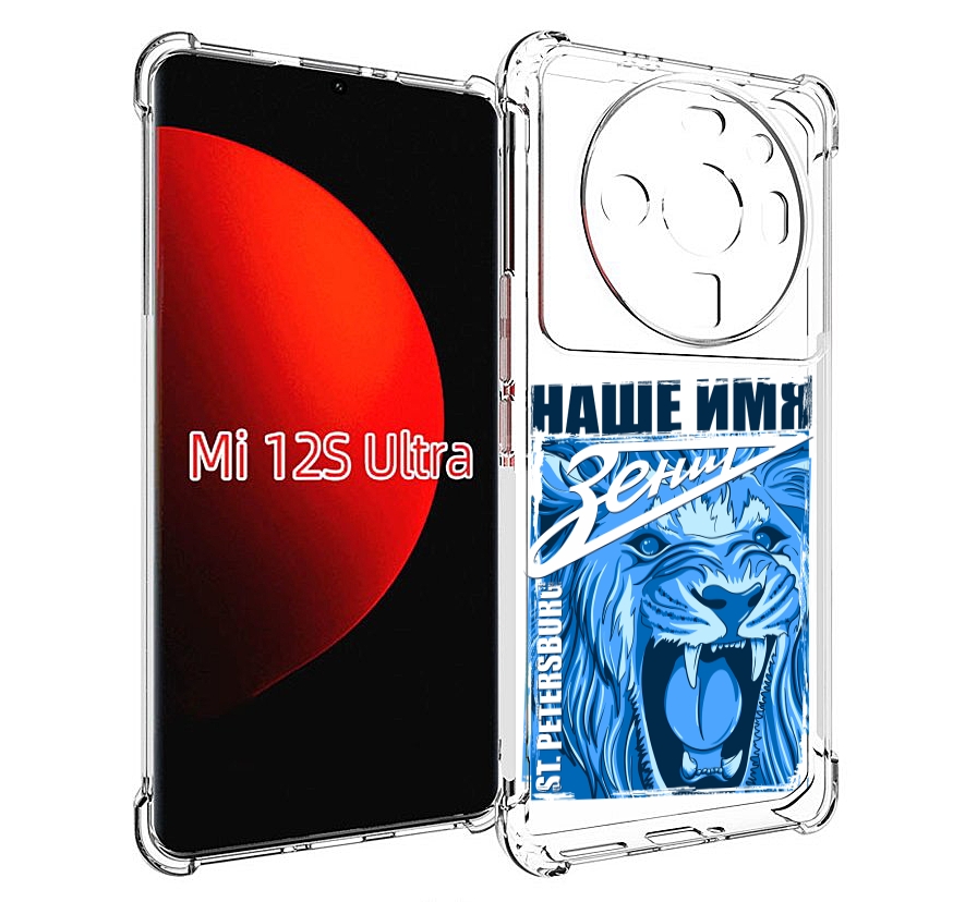 

Чехол MyPads ФК наше имя зенит для Xiaomi 12S Ultra, Прозрачный, Tocco
