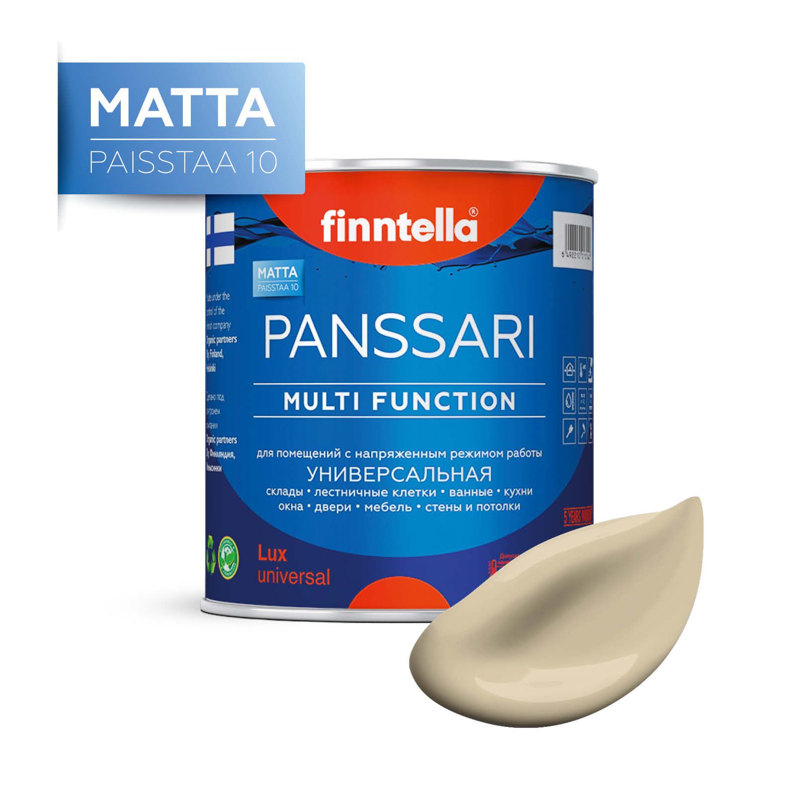 

Краска PANSSARI Matta, TOFFEE Песочный, 0,9л, Желтый, PANSSARI Matta