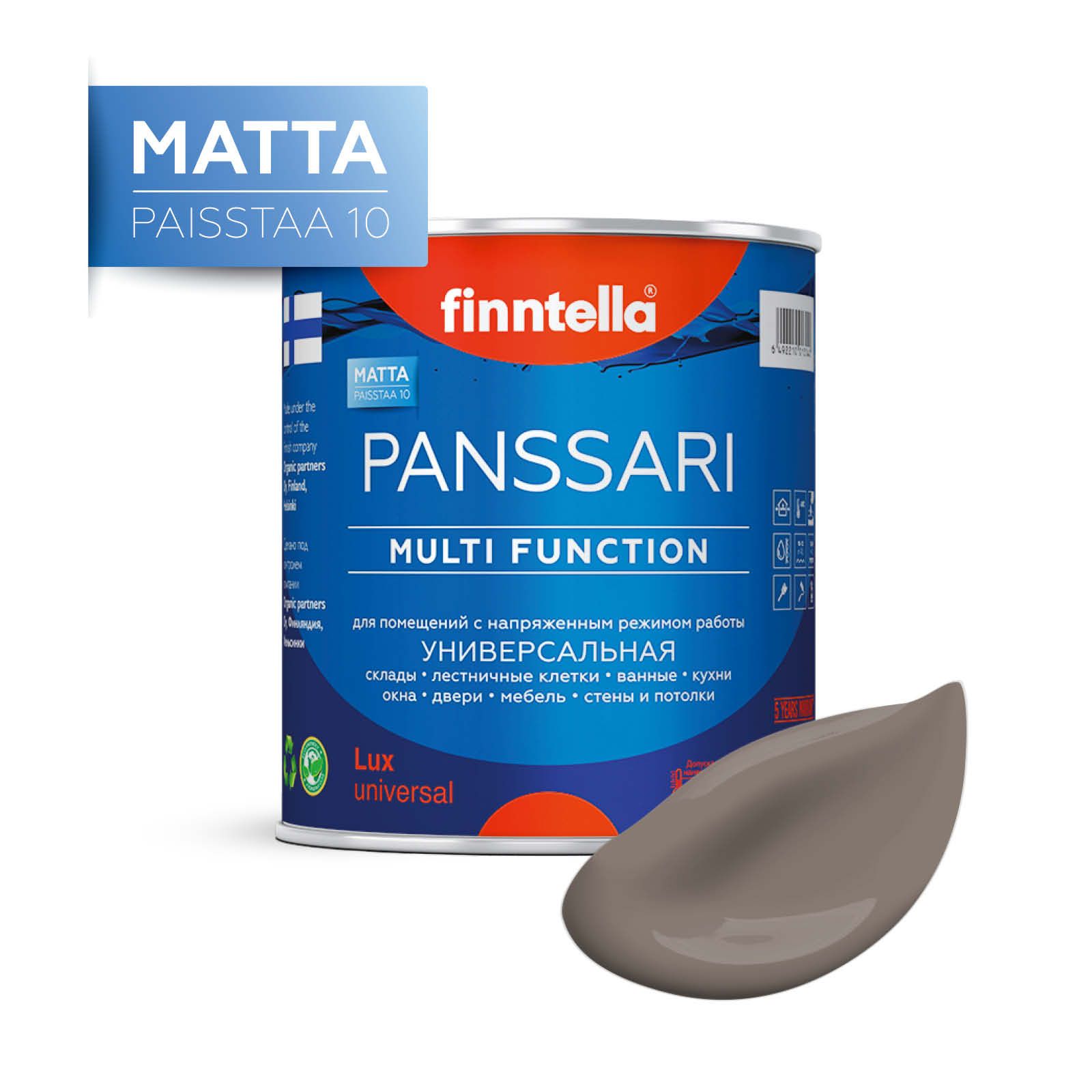 

Краска PANSSARI Matta, MAITOSUKLAA коричневый, 0,9л, PANSSARI Matta