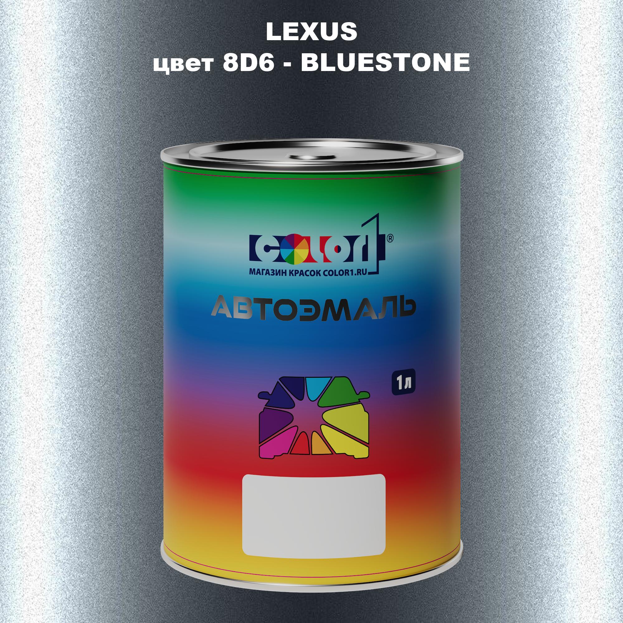 

Автомобильная краска COLOR1 для LEXUS, цвет 8D6 - BLUESTONE, Прозрачный