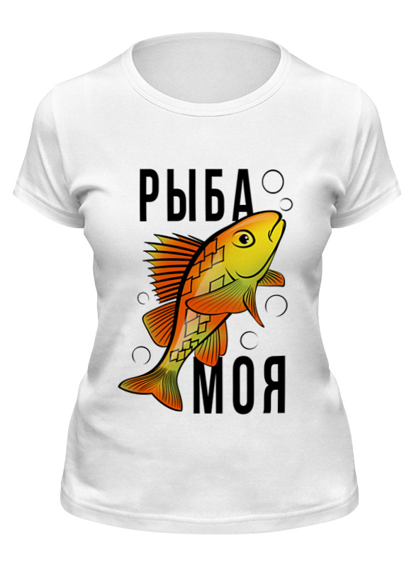 

Футболка женская Printio Рыба моя белая L, Белый, Рыба моя