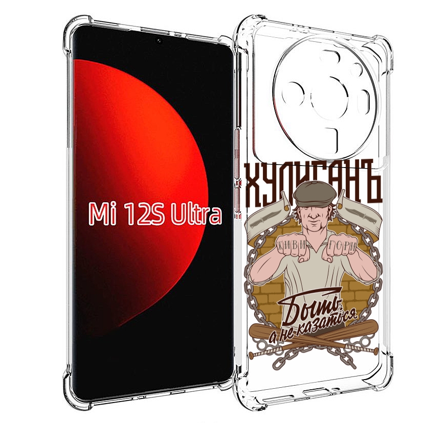 

Чехол MyPads Хулиган для Xiaomi 12S Ultra, Прозрачный, Tocco