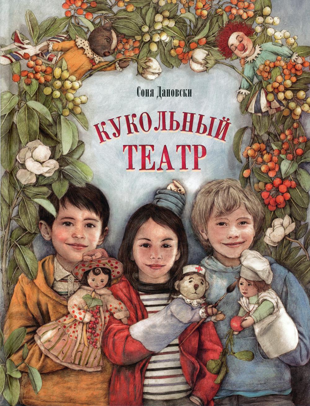 фото Книга кукольный театр энас-книга