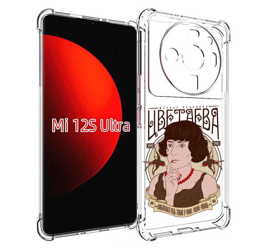 

Чехол MyPads Цветаева для Xiaomi 12S Ultra, Прозрачный, Tocco