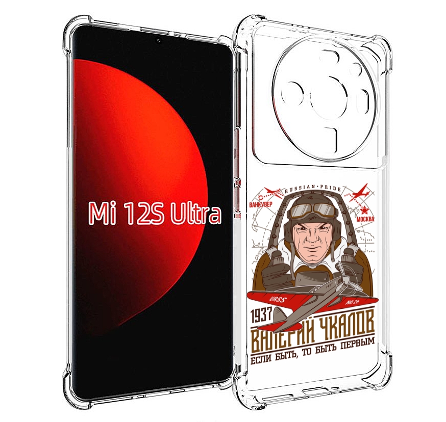 

Чехол MyPads Чкалов для Xiaomi 12S Ultra, Прозрачный, Tocco