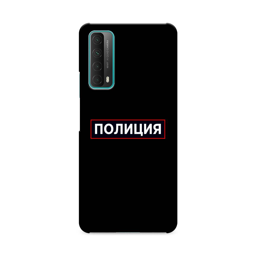 

Чехол Awog "Police logo" для Huawei P Smart 2021, 6104720-4