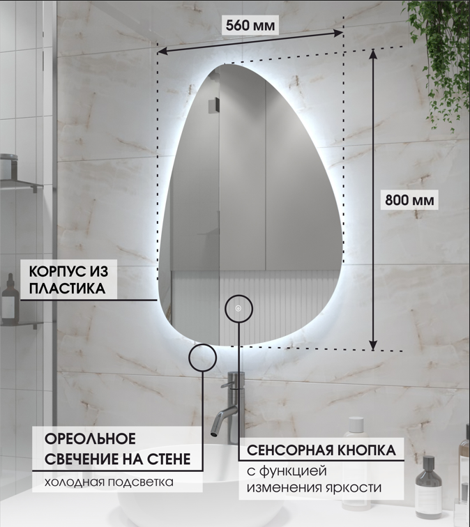 Зеркало Max Mirrors 80х56 с холодной LED подсветкой сенсор с диммером класс защиты IP44 8860₽