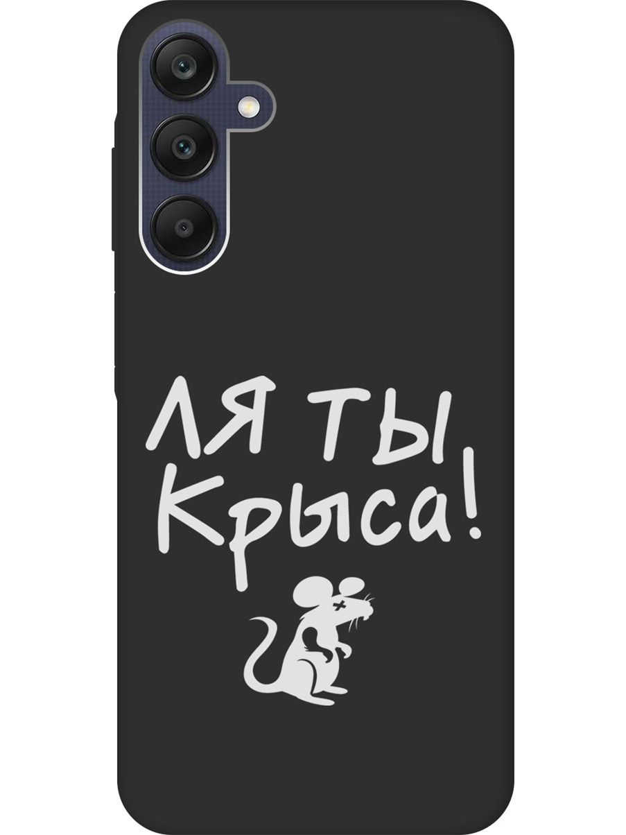 

Силиконовый чехол на Samsung Galaxy A25 с рисунком "Rat W" Soft Touch черный, Черный;белый, 20012135