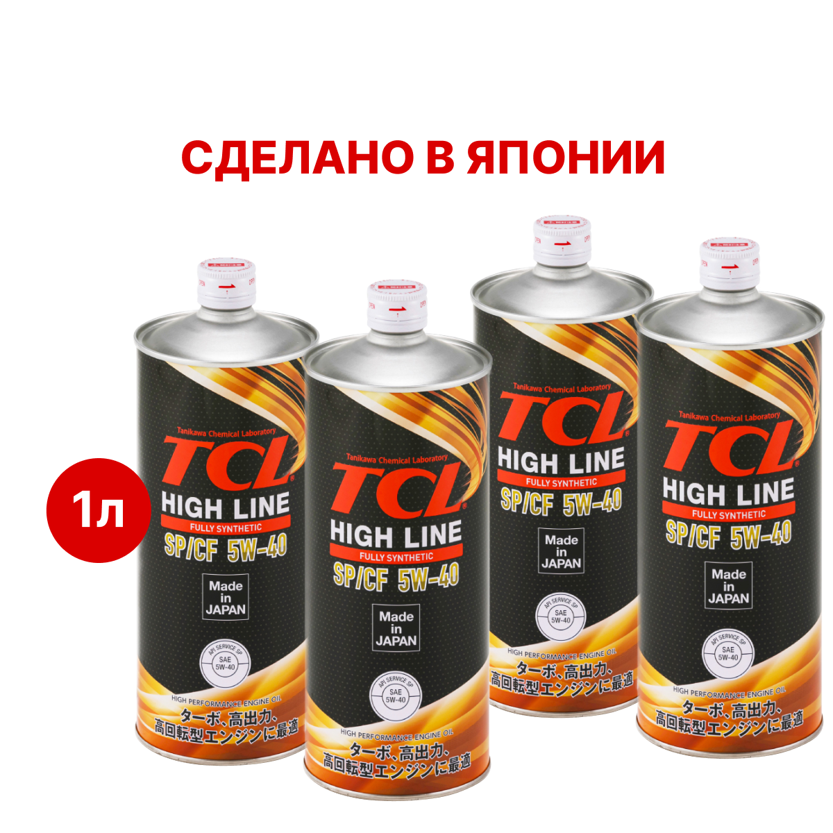 Масло моторное TCL High Line, Fully Synth, SP/CF, 5W40, 4л арт. H0010540SP