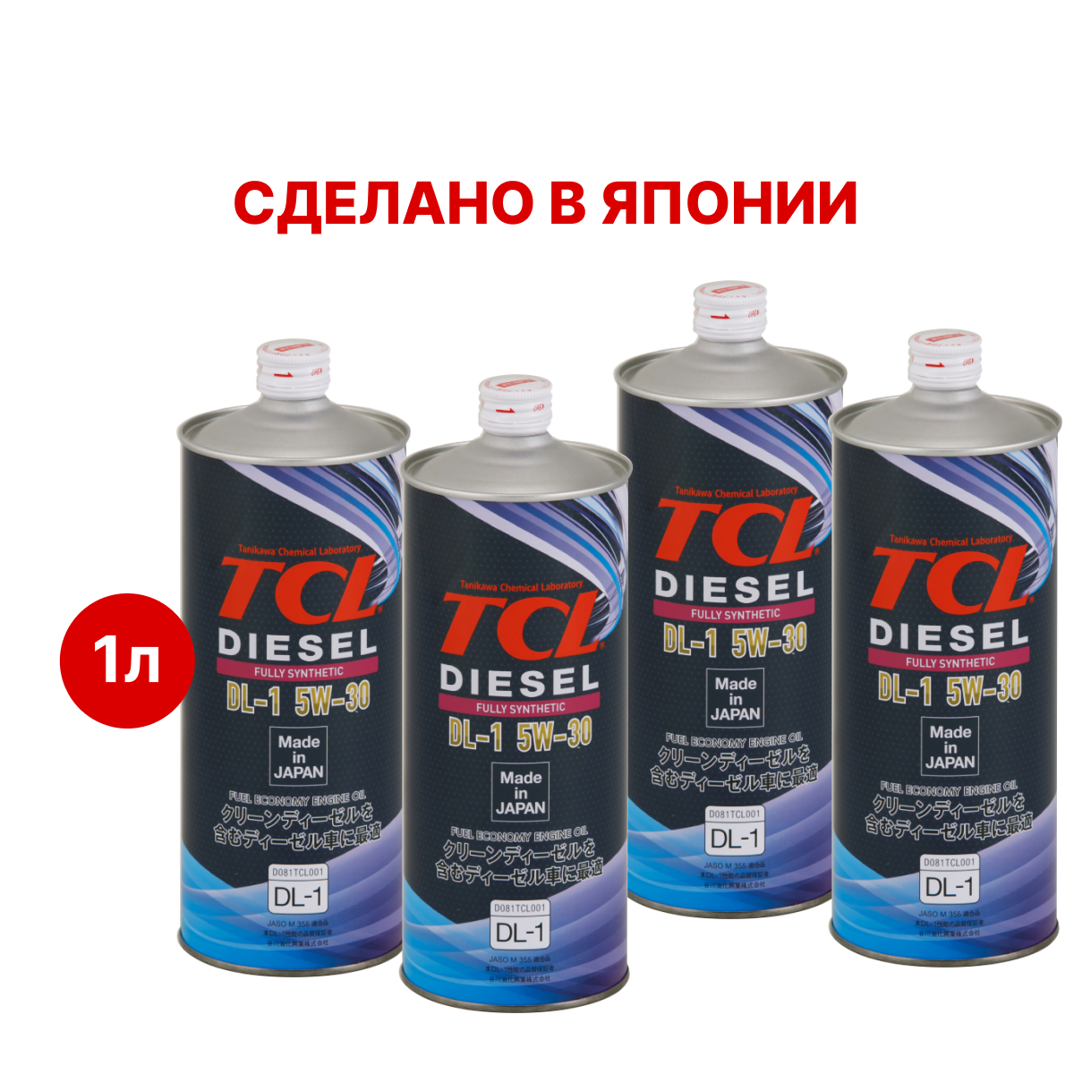 Масло моторное TCL Diesel, Fully Synth, DL-1, 5W30, 4л арт. D0010530