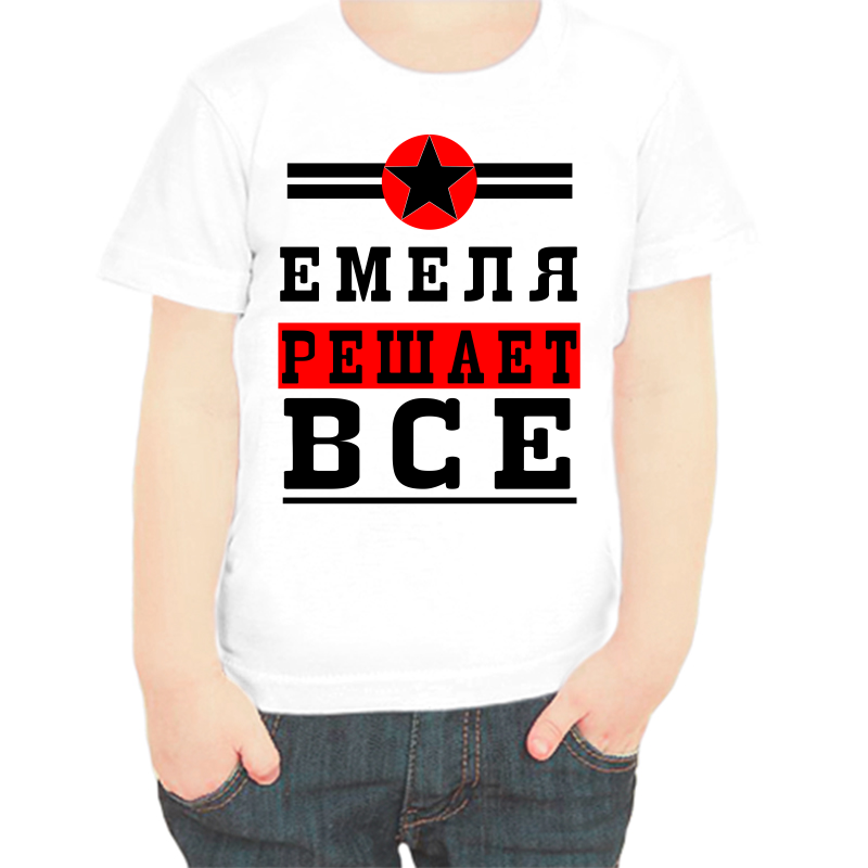 

Футболка мальчику белая 34 р-р емеля решает все 1, Белый, fdm_emelya_reshaet_vse_1