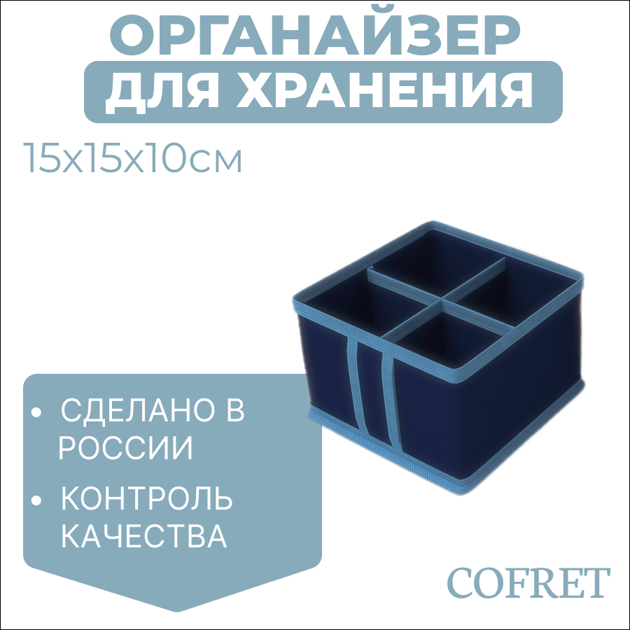 

Контейнер для хранения вещей CoFreT Классик 30x20x15 см, пластик 1728