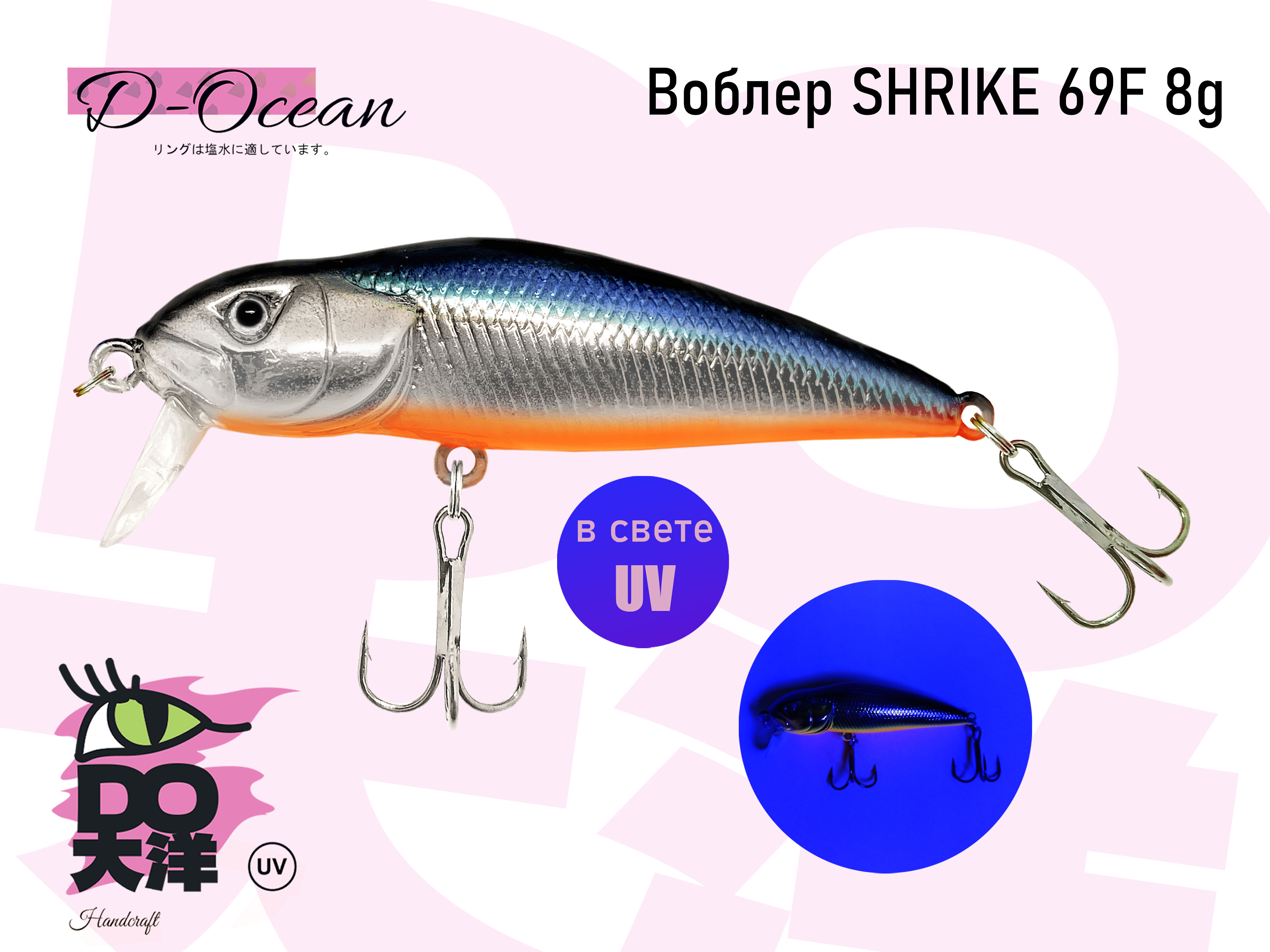 Воблер D-Ocean Shrike 69F ( Bullhead) 8 гр, col.07