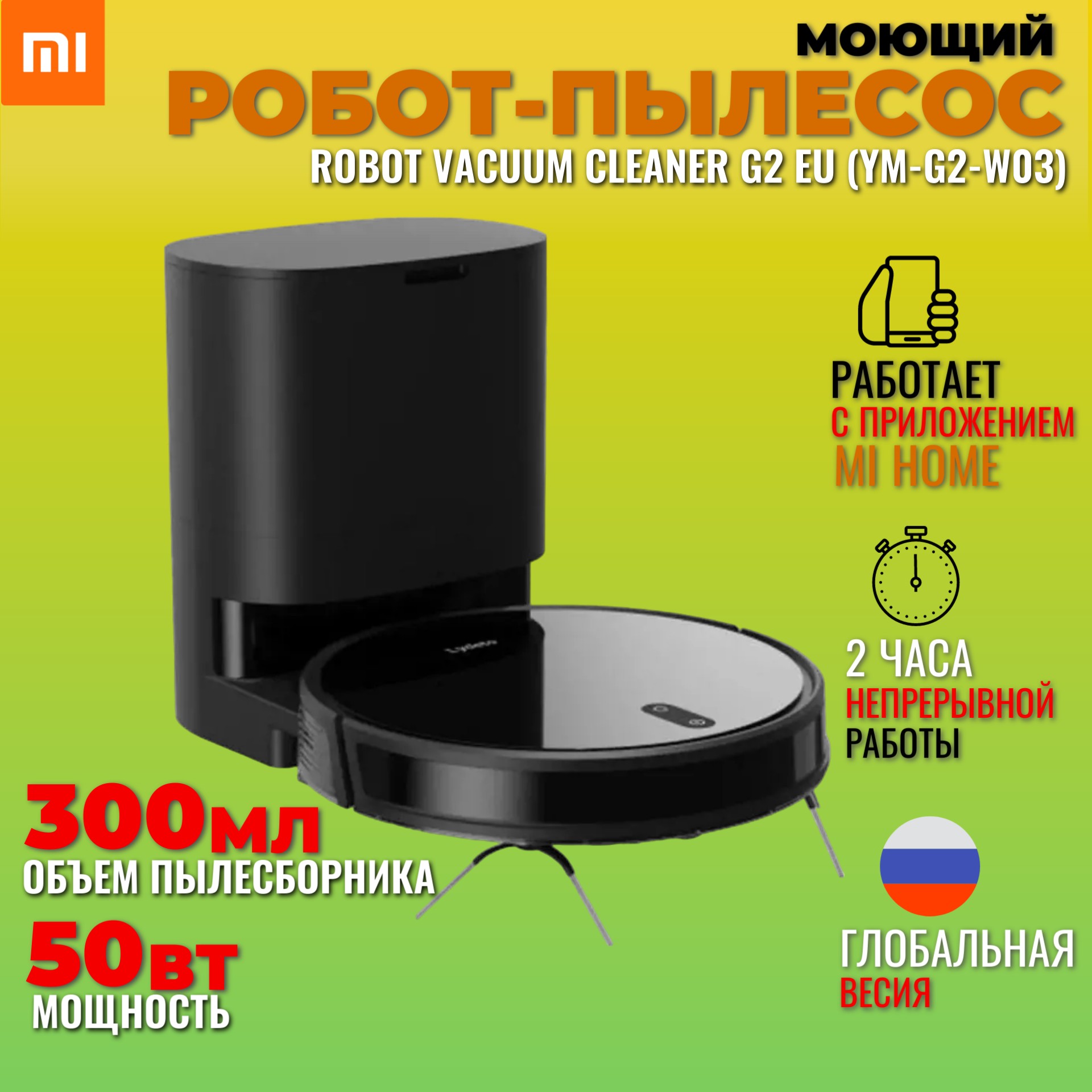 

Робот-пылесос Lydsto Robot Vacuum Cleaner G2 EU черный, Robot Vacuum Cleaner G2 EU