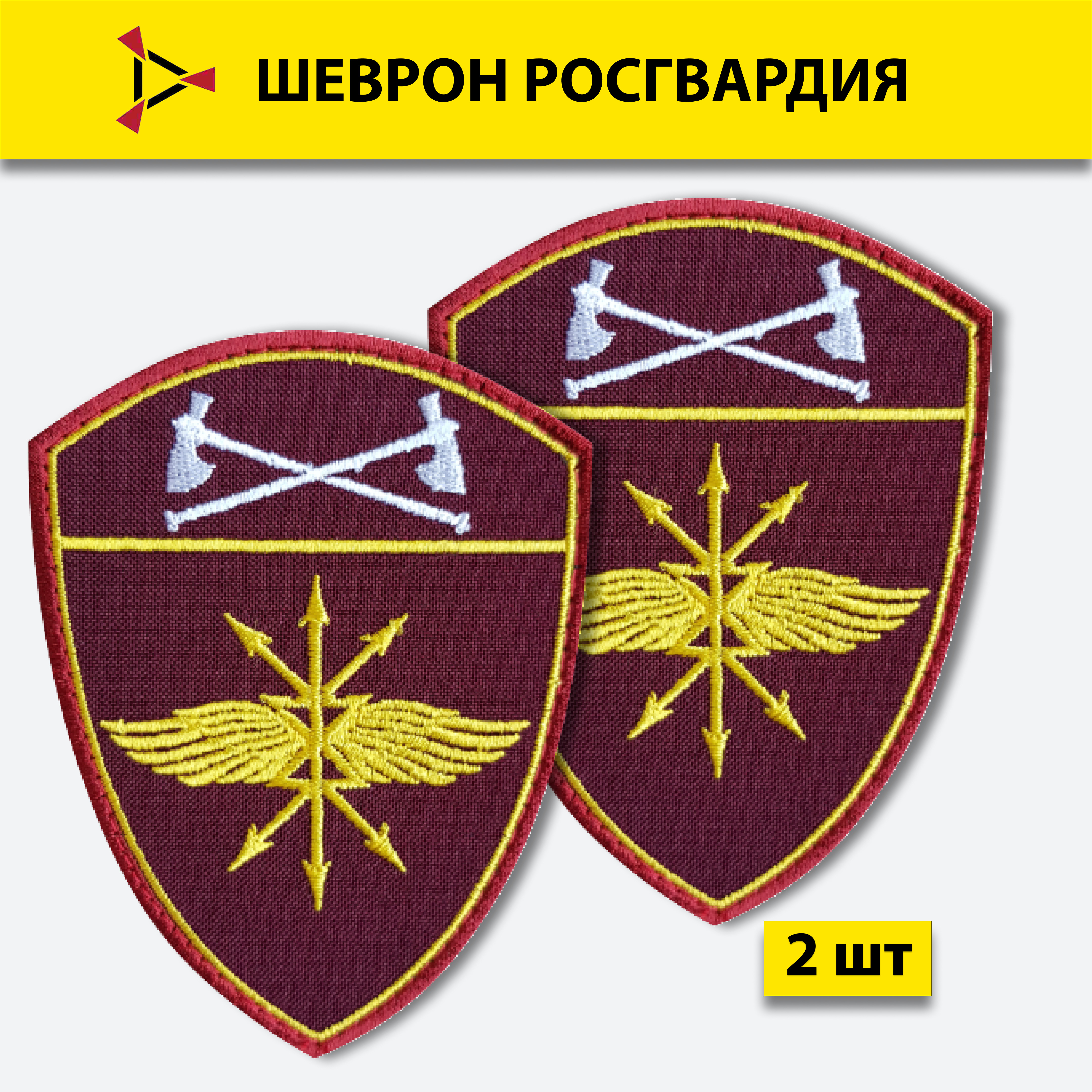 

Шеврон вышитый ПОЛИГОН Росгвардия Приволжский округ связь и автоматизация на липучке