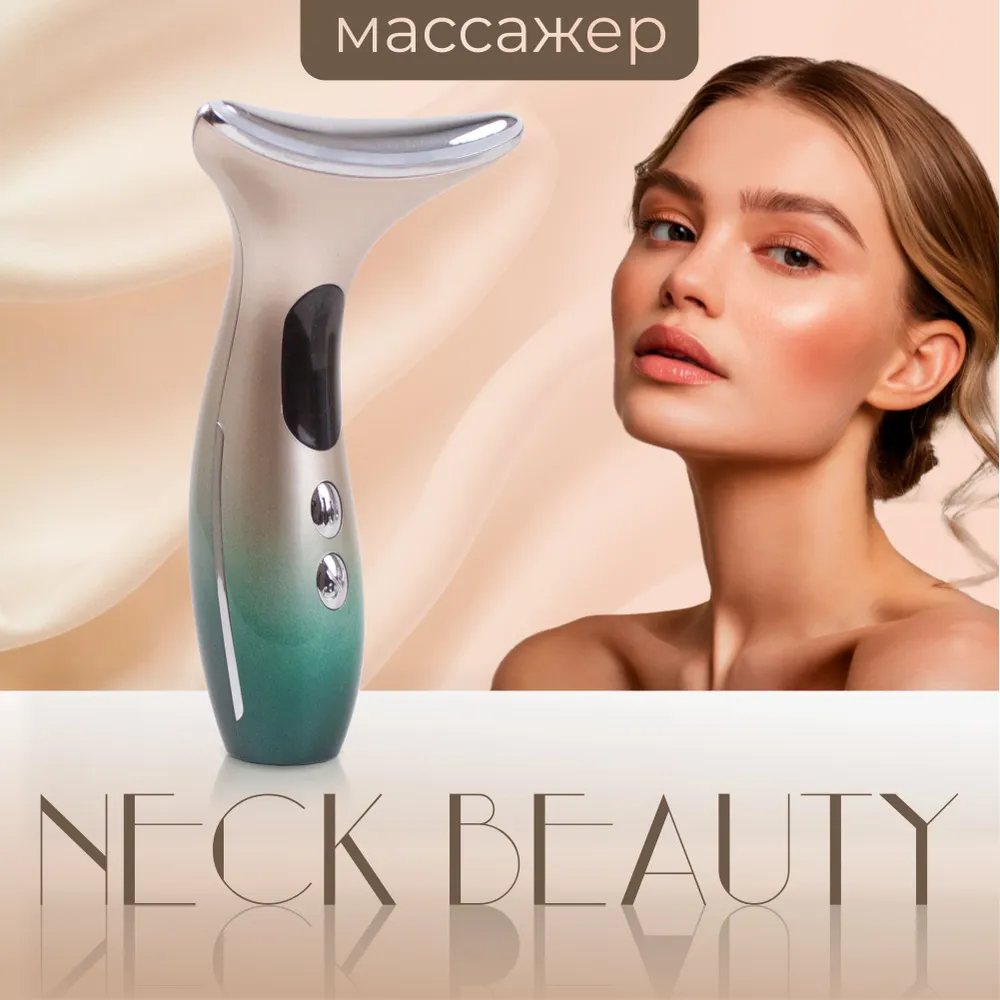 

Массажер для лица DearBeauty разноцветный