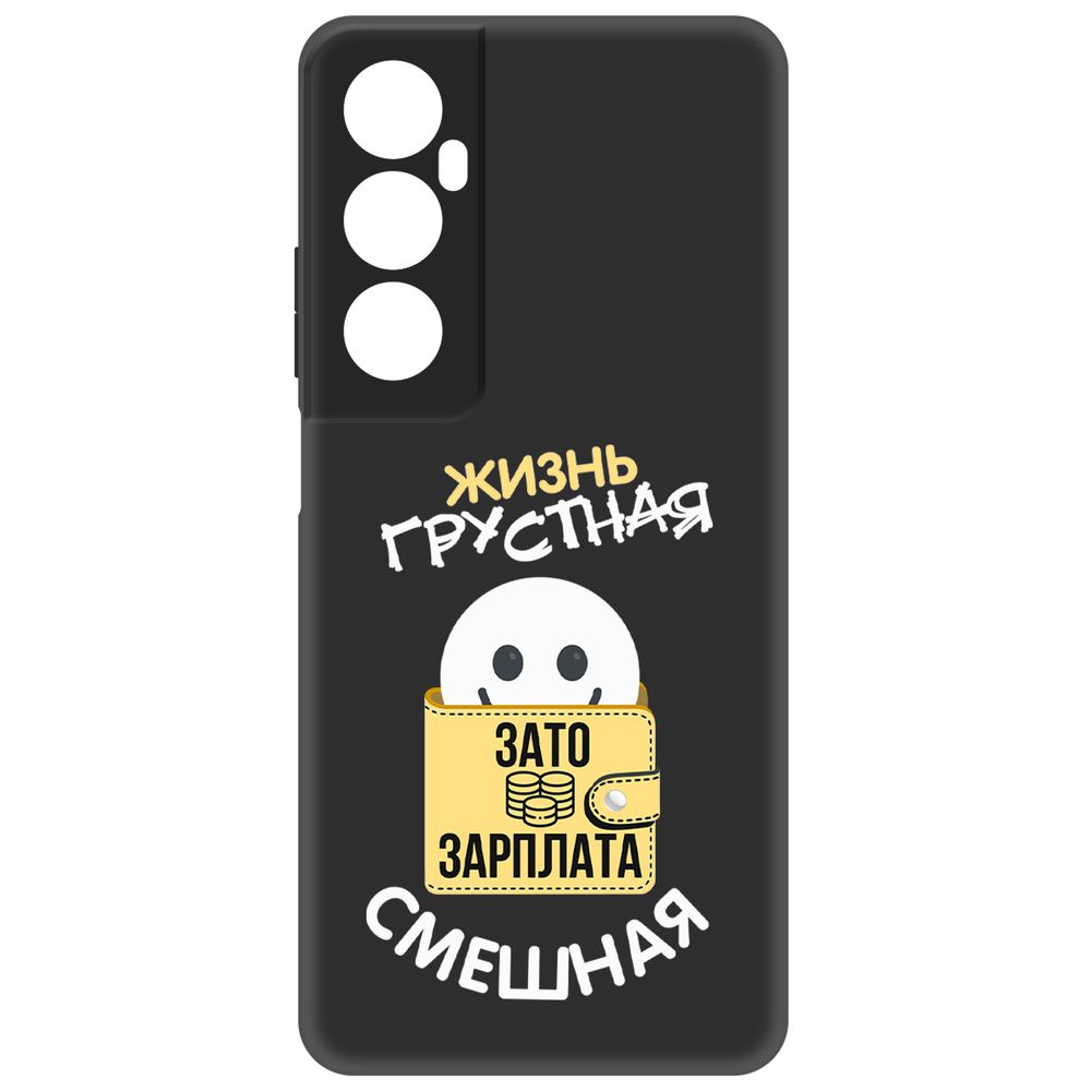 

Чехол Krutoff для Realme C65 Жизнь грустная, Черный