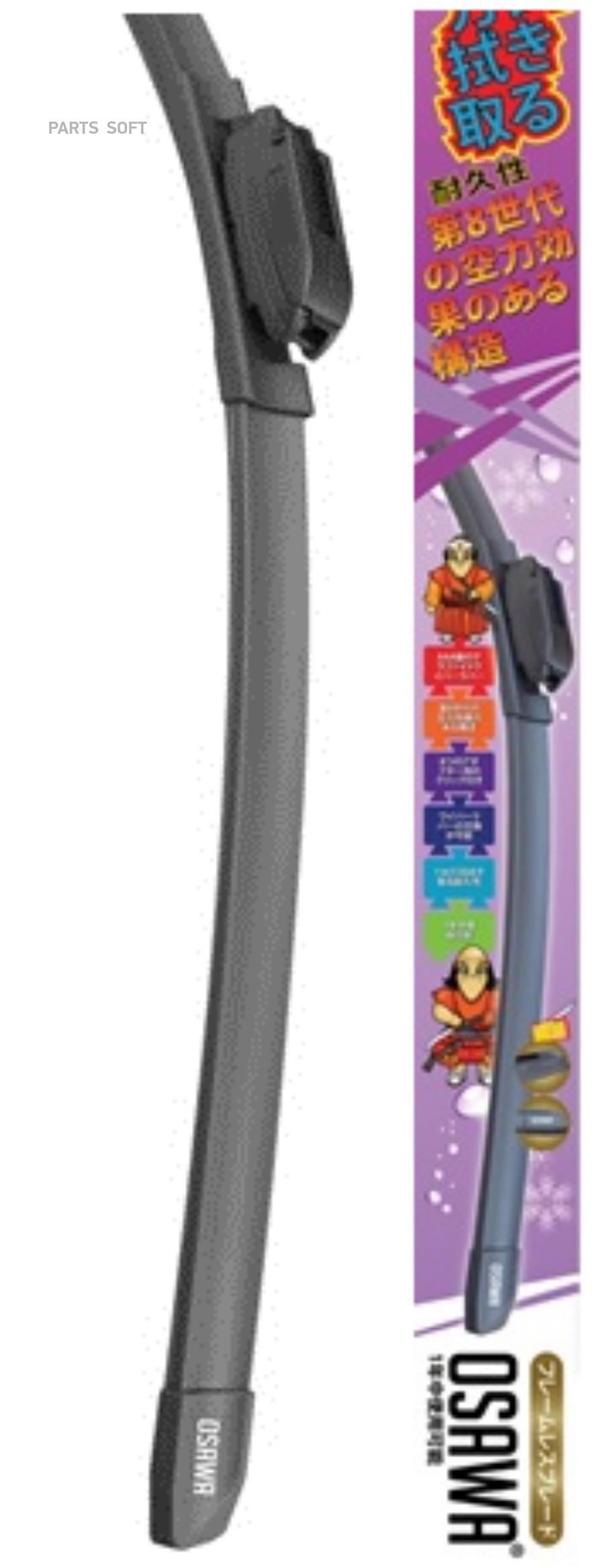 

ЩЕТКА СТЕКЛООЧИСТИТЕЛЯ БЕСКАРКАСНАЯ OSAWA 650 ММ OSAWA-FW65 OSAWA fw65