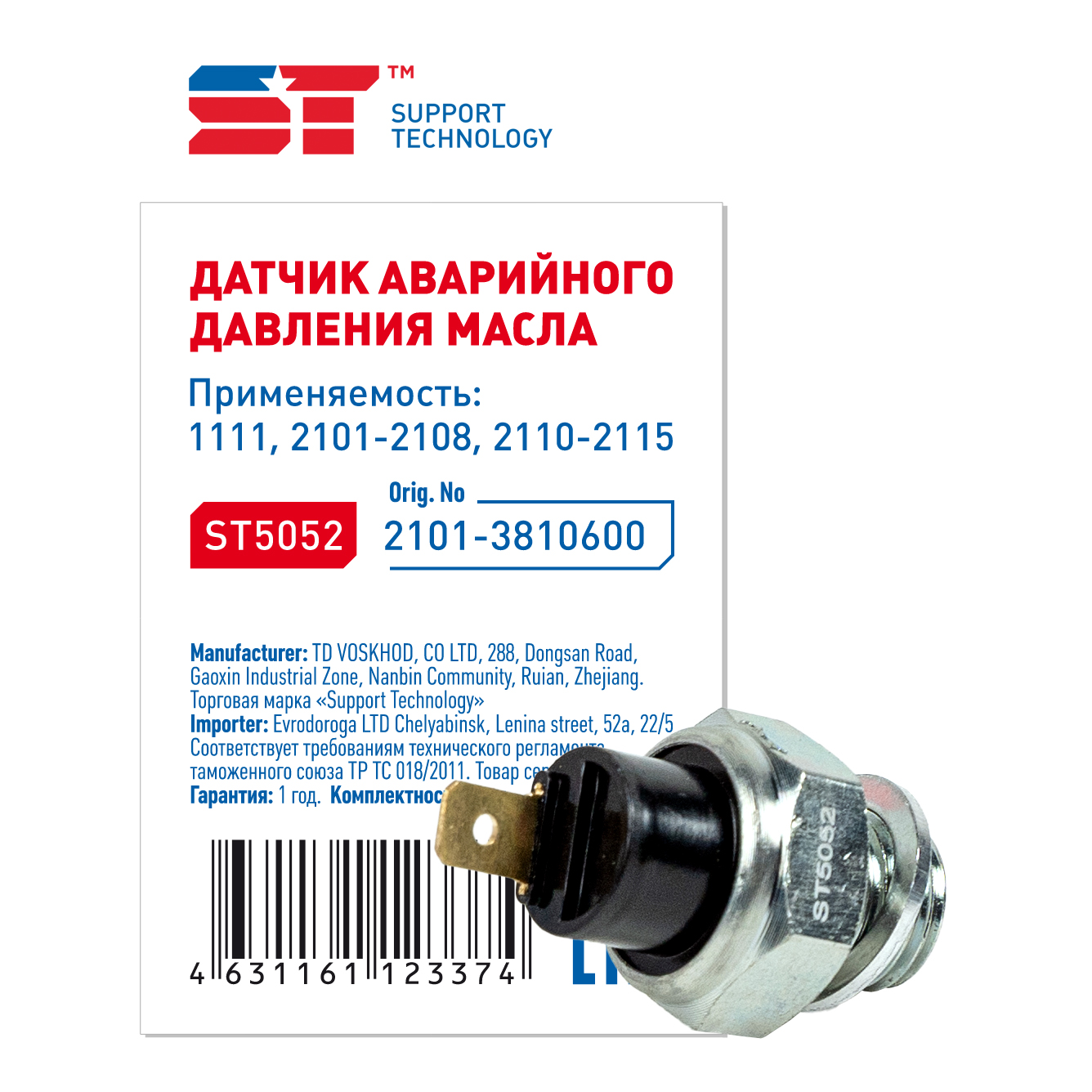 Датчик давления масла аварийный ВАЗ 2101-2109 ST 422₽