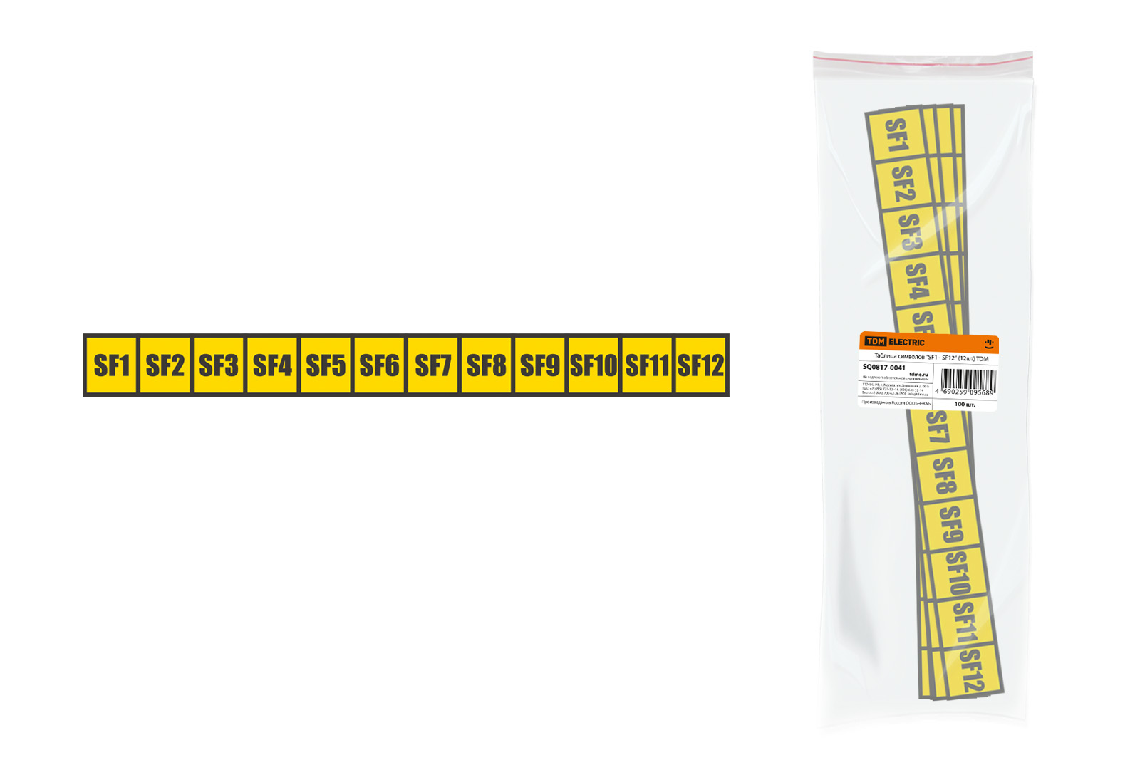 

Таблица символов "SF1 - SF12" (12шт) TDM SQ0817-0041, Желтый