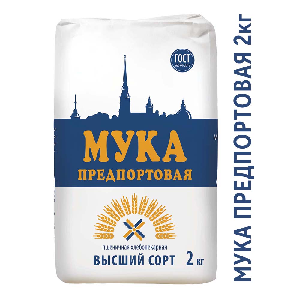 фото Мука пшеничная пмк предпортовая 2 кг