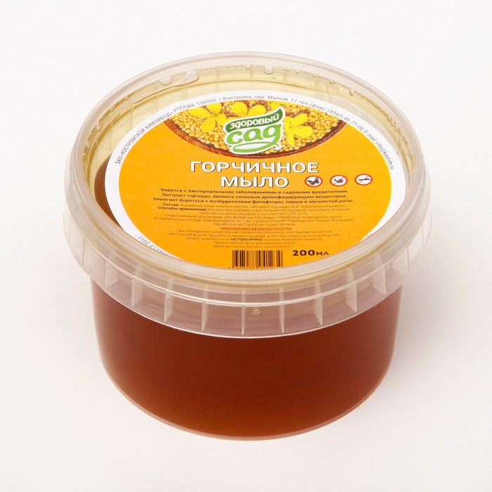 Средство от болезней растений 