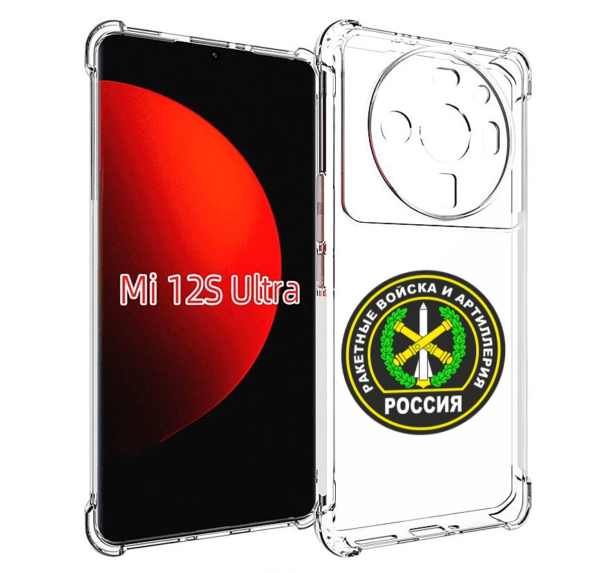 

Чехол MyPads артиллерия для Xiaomi 12S Ultra, Прозрачный, Tocco