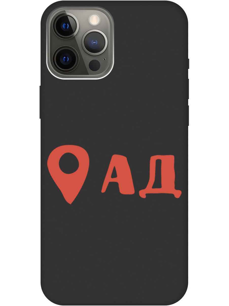 

Чехол на Apple iPhone 12 Pro Max силиконовый матовый Soft Touch с принтом "Hell is here", Черный;красный, 20000399