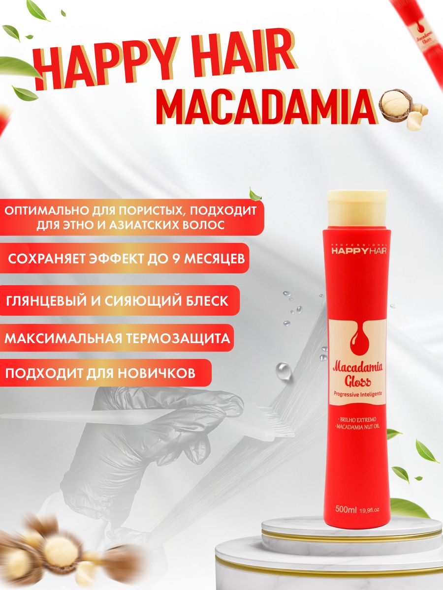 Кератин Happy hair Для Выпрямления Волос Macadamia 500 Мл