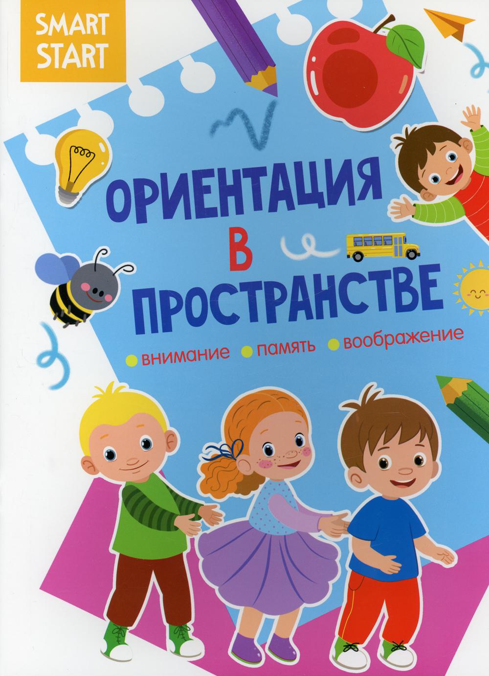 Феникс Книги Smart Start Купить