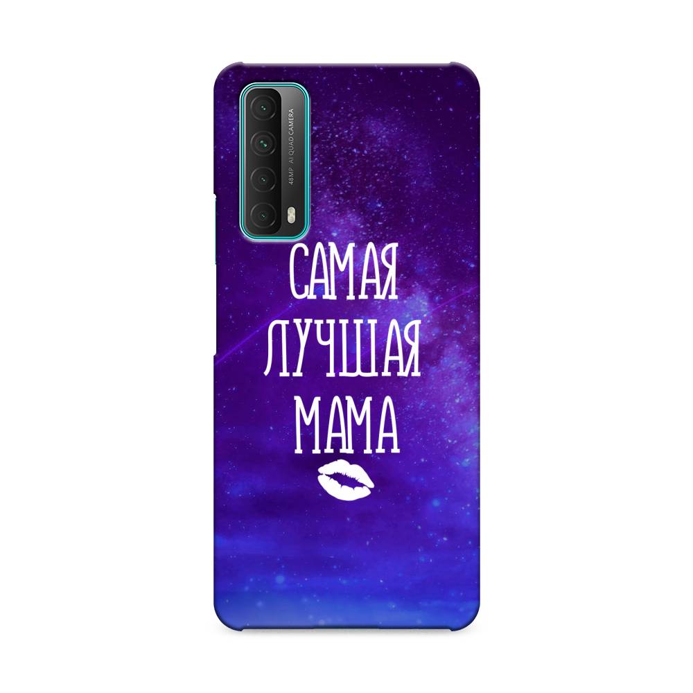 

Чехол Awog "Лучшая мама" для Huawei P Smart 2021, 6104720-5