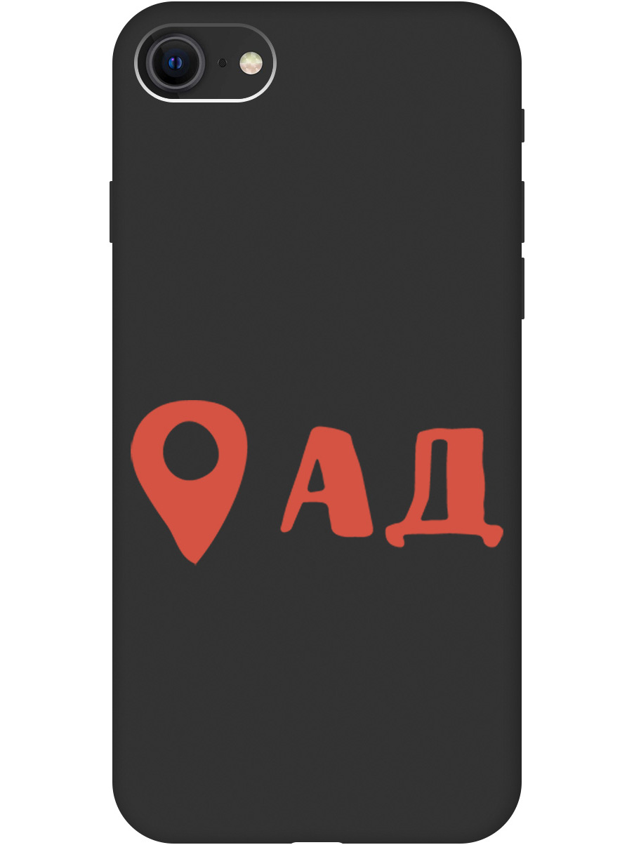 

Чехол на Apple iPhone 7/Apple iPhone 8/Apple iPhone SE (2020) матовый "Hell is here", Черный;красный, 20001014