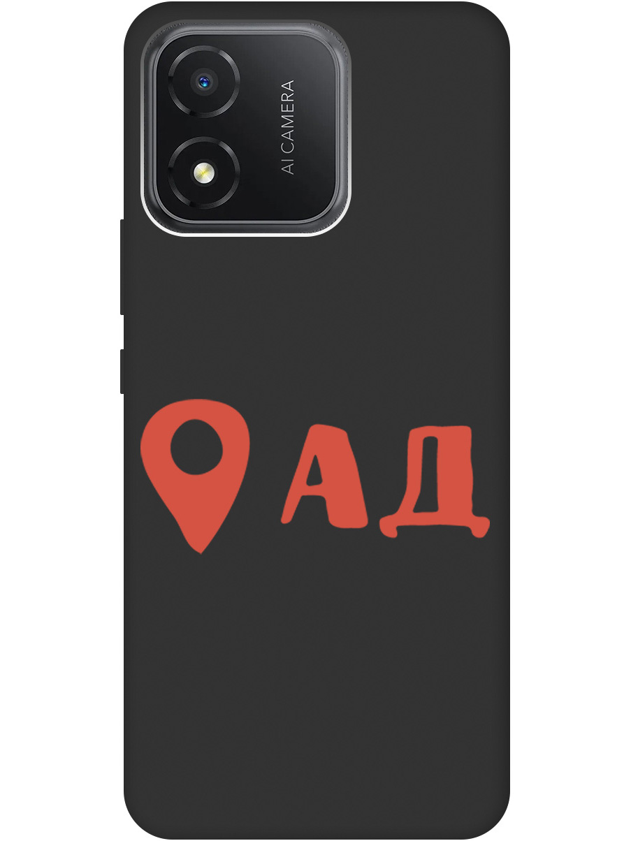

Чехол на Honor X5 силиконовый матовый Soft Touch с принтом "Hell is here", Черный;красный, 20000030