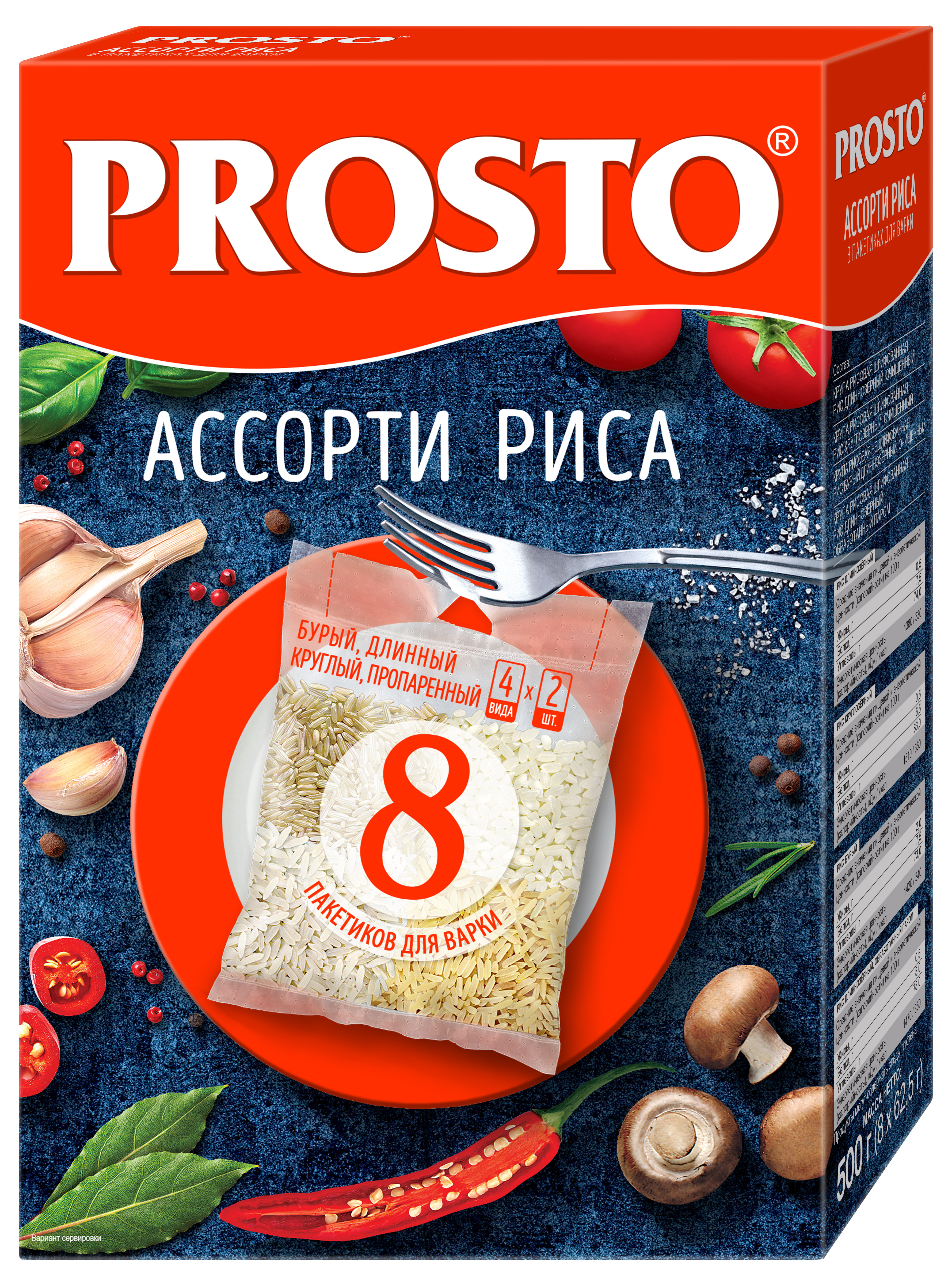 Ассорти риса PROSTO в варочных пакетиках, 8 порций, 500 г